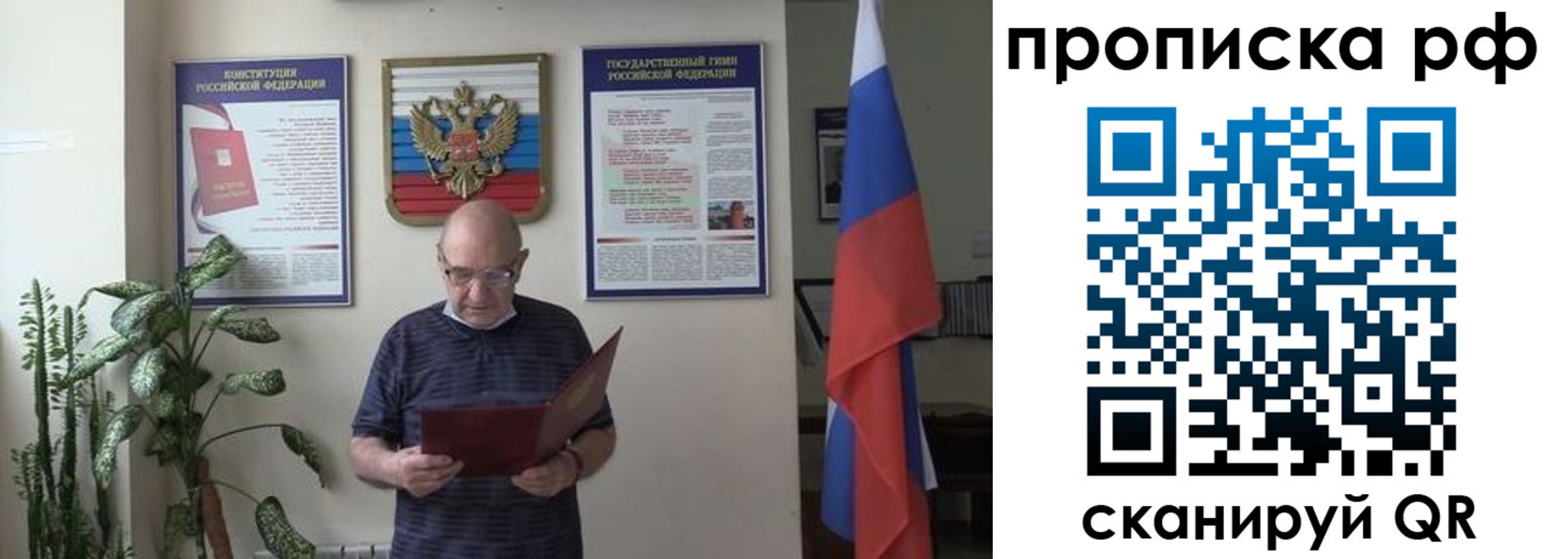 временная регистрация надежно в Беслане