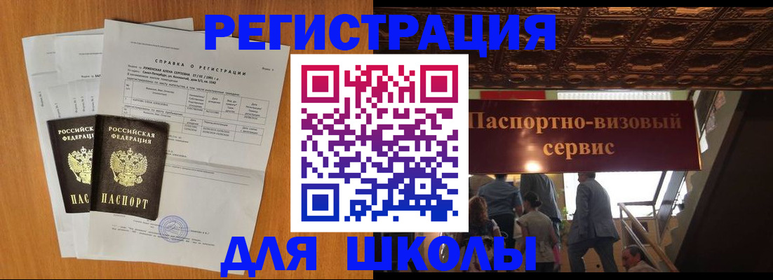 временная регистрация адрес в Беслане