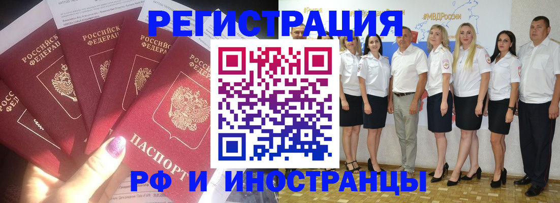прописка паспорт в Беслане