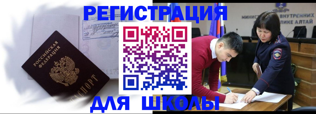 временная регистрация адрес в Беслане