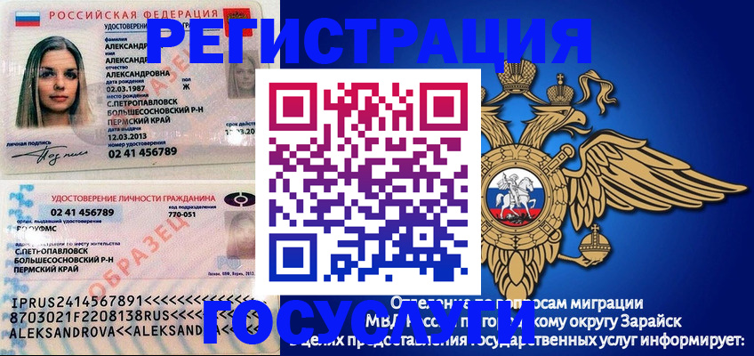 прописка в квартире в Беслане